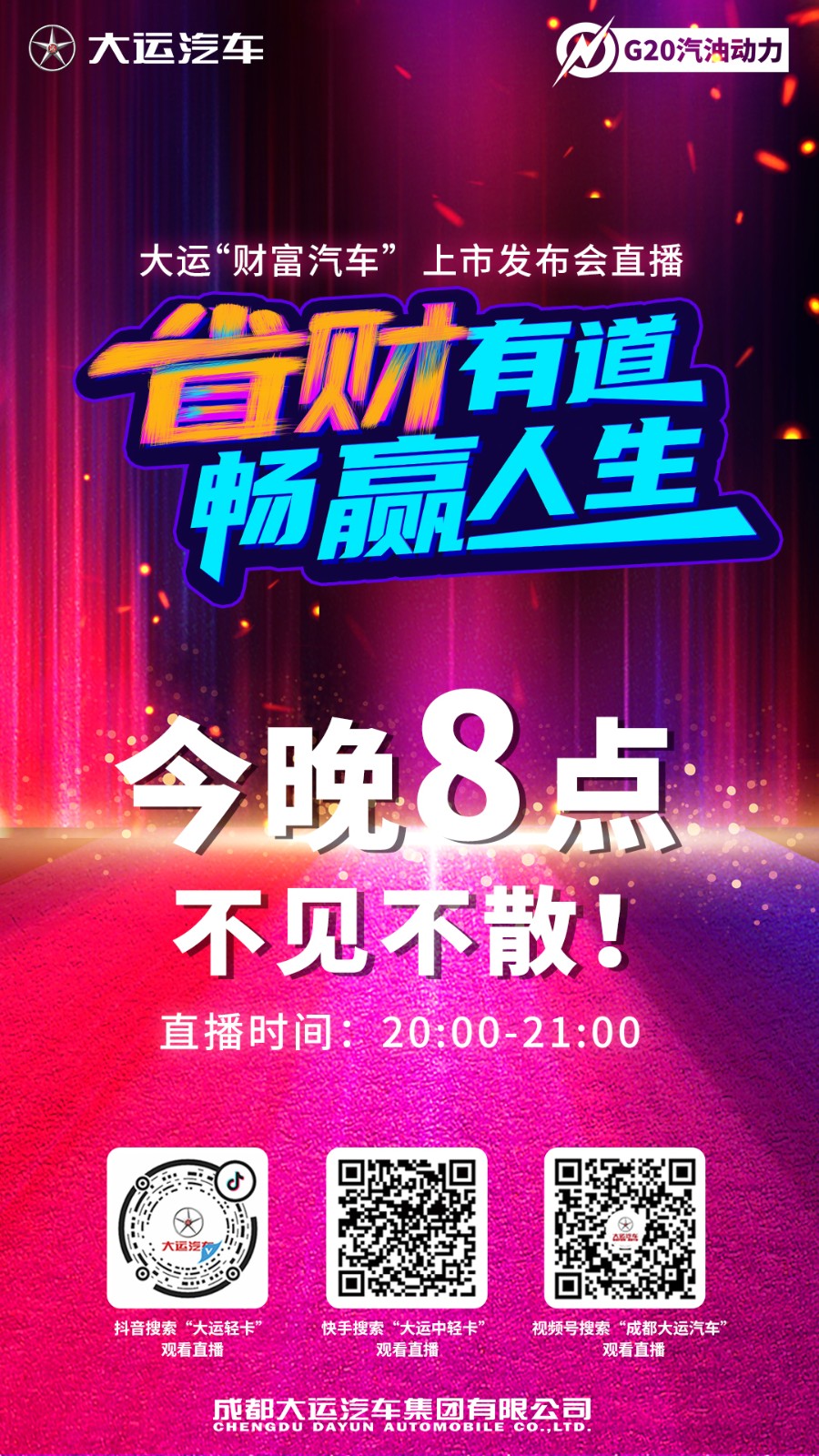 大運汽車11.jpg