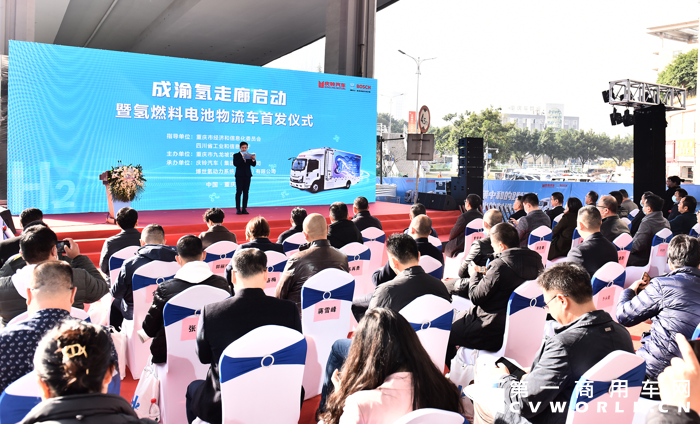 慶鈴氫燃料電池物流車(chē)首發(fā).png