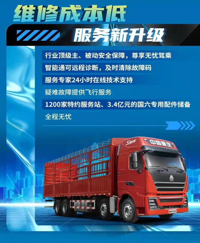 重汽3.png