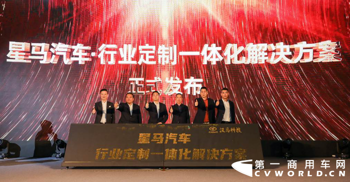 星馬汽車?行業(yè)定制一體化解決方案.png