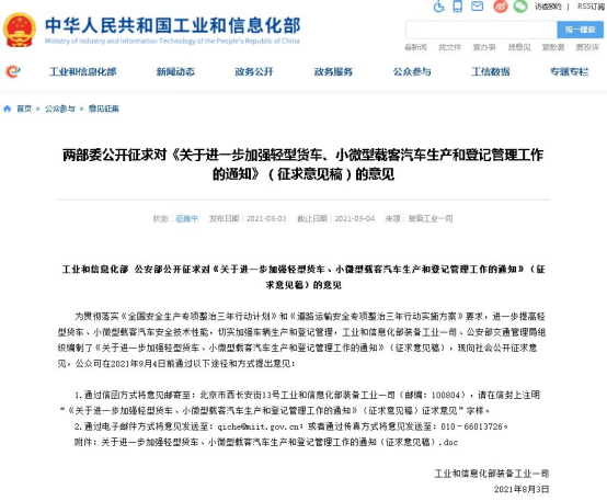 【第一商用車(chē)網(wǎng) 原創(chuàng)】今年有哪些對(duì)商用車(chē)行業(yè)產(chǎn)生重大影響的政策，會(huì)對(duì)2022年的商用車(chē)市場(chǎng)持續(xù)產(chǎn)生影響呢？請(qǐng)看第一商用車(chē)網(wǎng)為您帶來(lái)的盤(pán)點(diǎn)報(bào)道。
