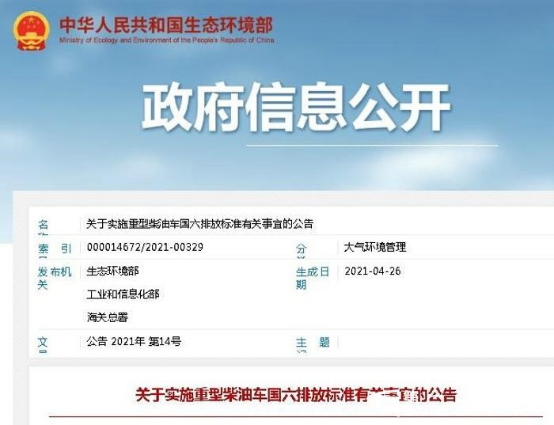 【第一商用車(chē)網(wǎng) 原創(chuàng)】今年有哪些對(duì)商用車(chē)行業(yè)產(chǎn)生重大影響的政策，會(huì)對(duì)2022年的商用車(chē)市場(chǎng)持續(xù)產(chǎn)生影響呢？請(qǐng)看第一商用車(chē)網(wǎng)為您帶來(lái)的盤(pán)點(diǎn)報(bào)道。