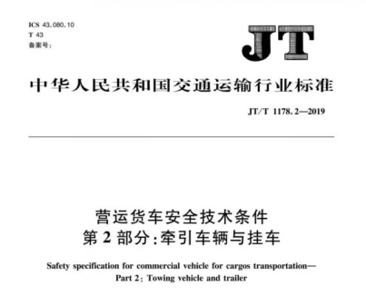 【第一商用車(chē)網(wǎng) 原創(chuàng)】今年有哪些對(duì)商用車(chē)行業(yè)產(chǎn)生重大影響的政策，會(huì)對(duì)2022年的商用車(chē)市場(chǎng)持續(xù)產(chǎn)生影響呢？請(qǐng)看第一商用車(chē)網(wǎng)為您帶來(lái)的盤(pán)點(diǎn)報(bào)道。