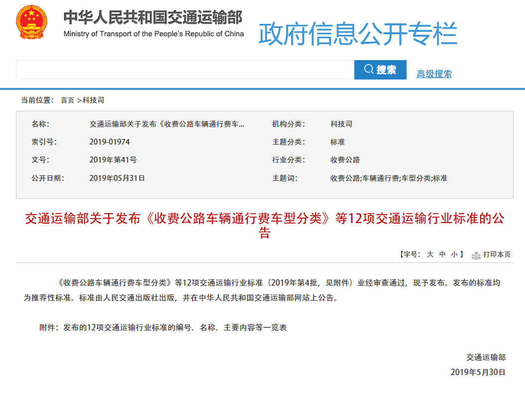 【第一商用車網(wǎng) 原創(chuàng)】據(jù)多方推測，備受矚目的“藍牌輕卡新規(guī)” 或于12月正式頒布，隨之而來的新一輪專項治超也將開始。