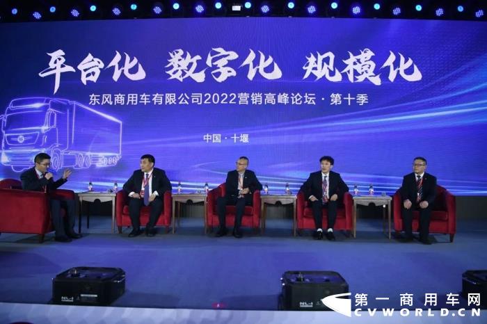 12月21日，以“預(yù)見(jiàn) 新生 創(chuàng)贏”為主題的東風(fēng)商用車(chē)有限公司2022經(jīng)銷(xiāo)商大會(huì)在十堰召開(kāi)。