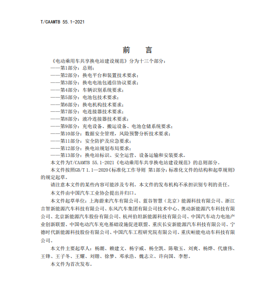 標(biāo)準(zhǔn)2.png