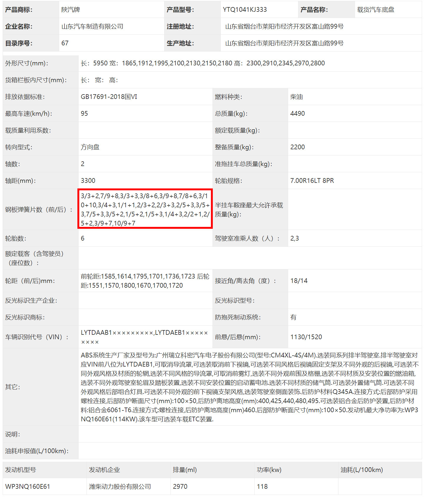 產(chǎn)品信息.png