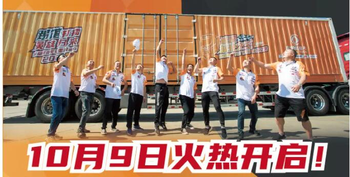 東風(fēng)康明斯助力天龍哥燃情釋放2.jpg