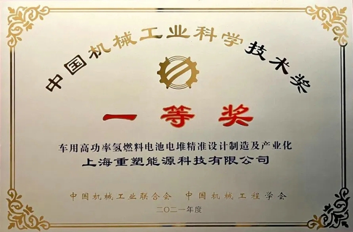 重塑科技燃料電池系統(tǒng)低溫無損冷啟動功能解密7.webp.jpg