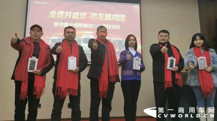 陜汽重卡綿陽(yáng)富創(chuàng)2022團(tuán)拜活動(dòng)5.webp.jpg