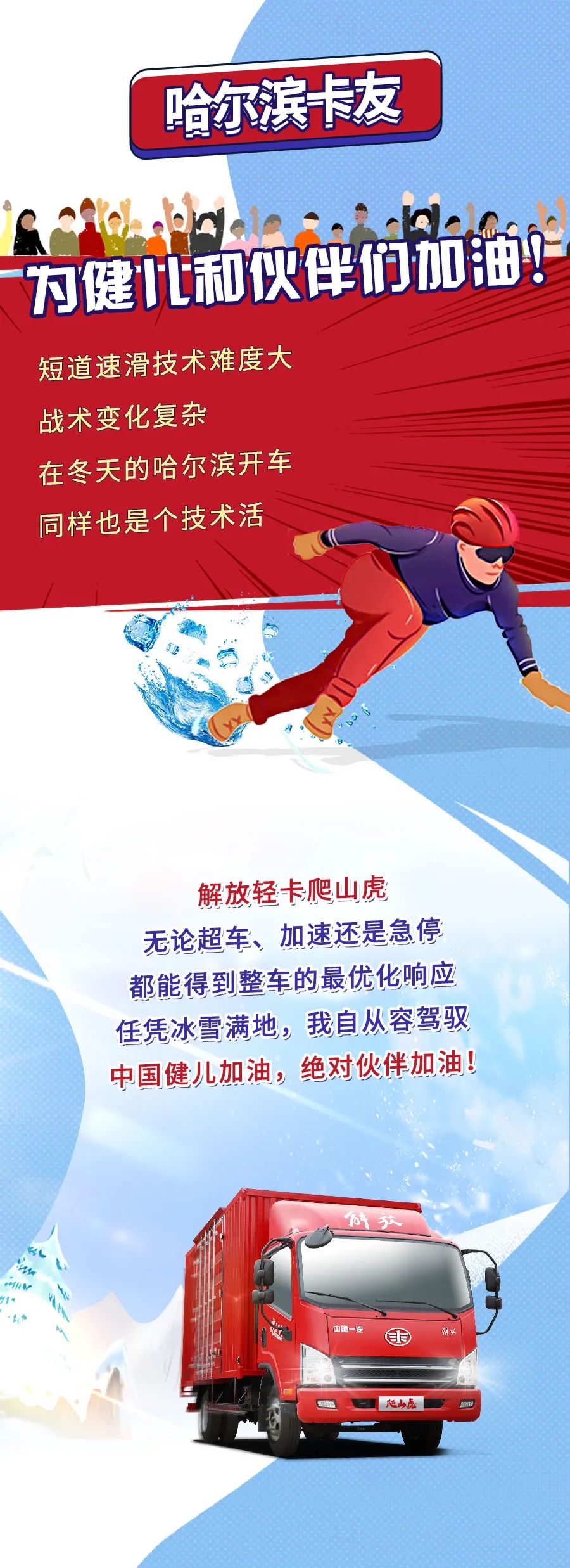 解放輕卡2.jpeg