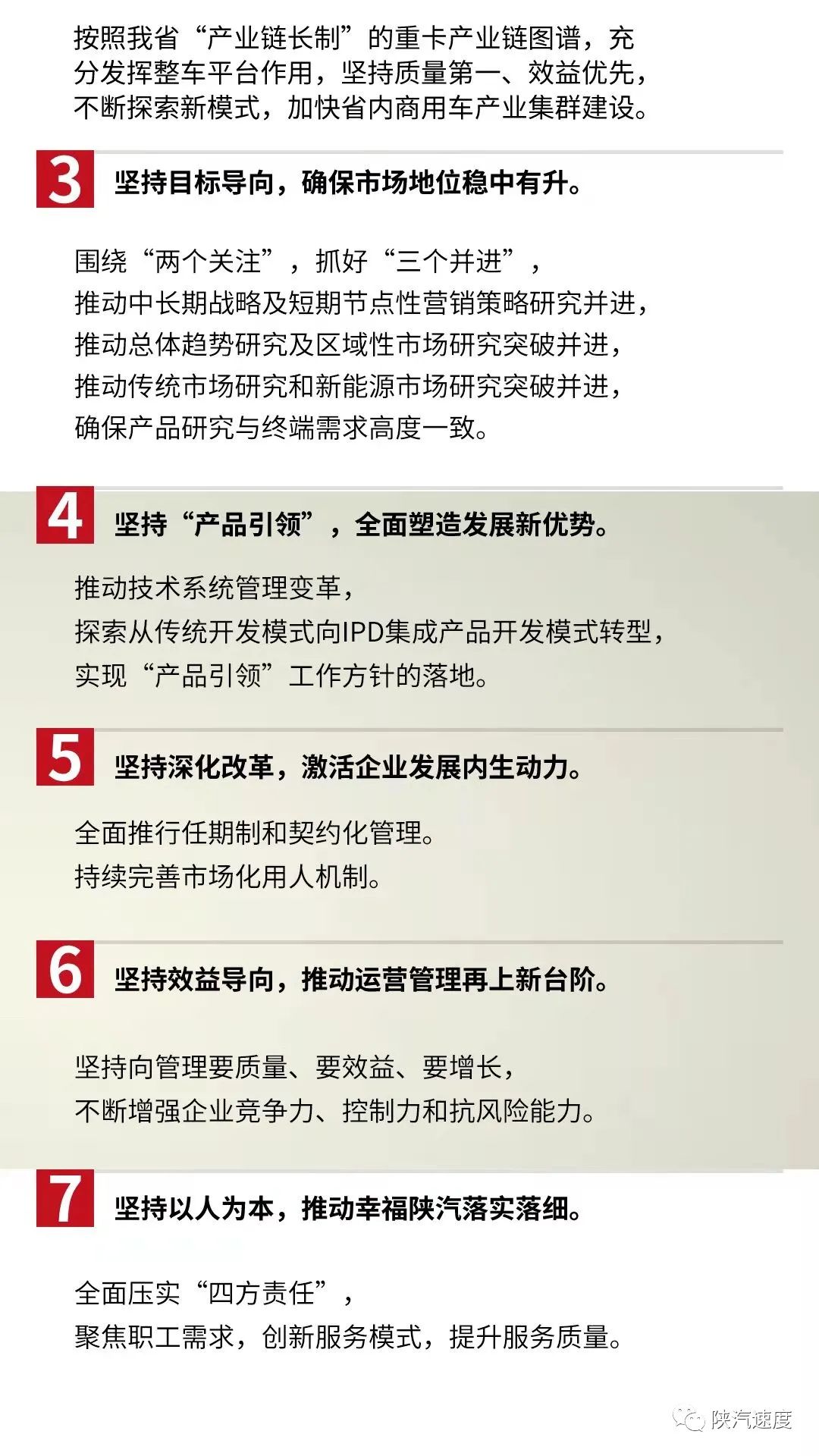 陜汽5.jpeg
