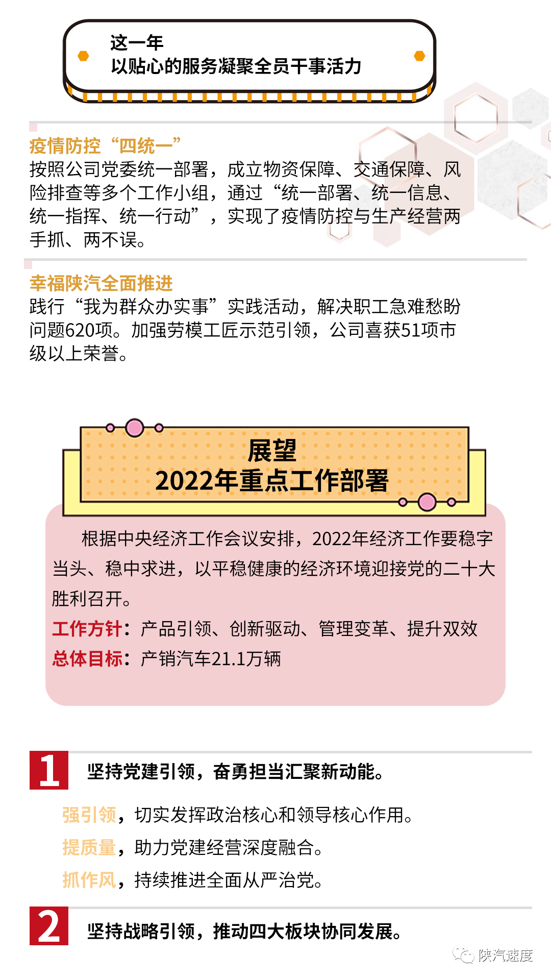 陜汽4.jpeg