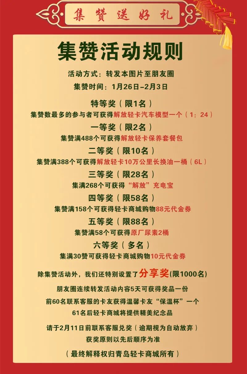 解放輕卡2.jpeg