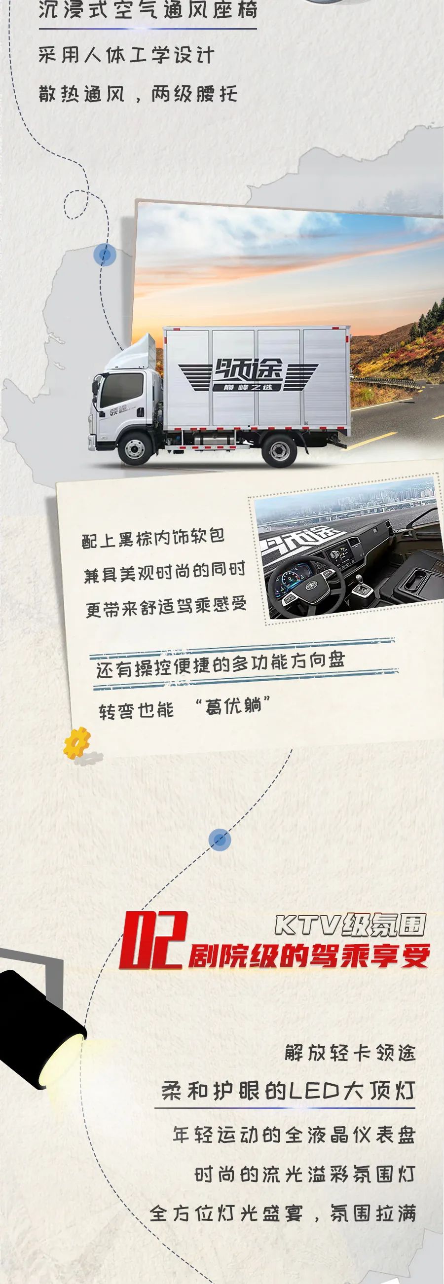 領(lǐng)途2.jpg