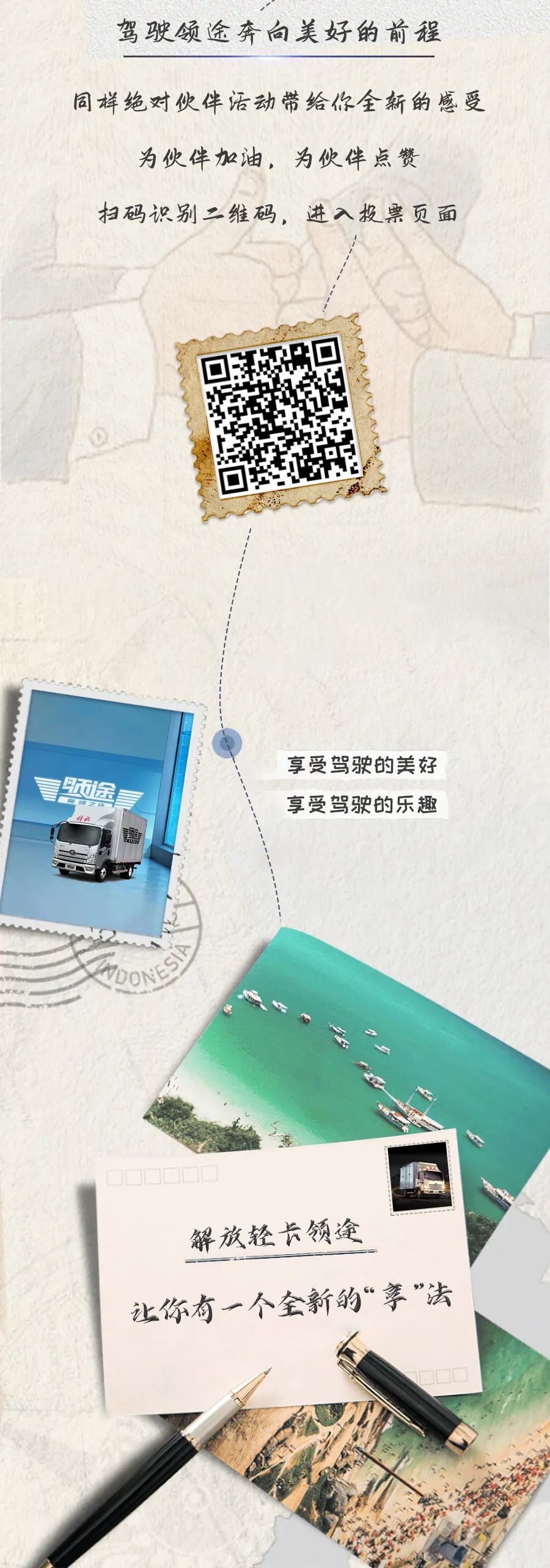 領(lǐng)途4.jpg