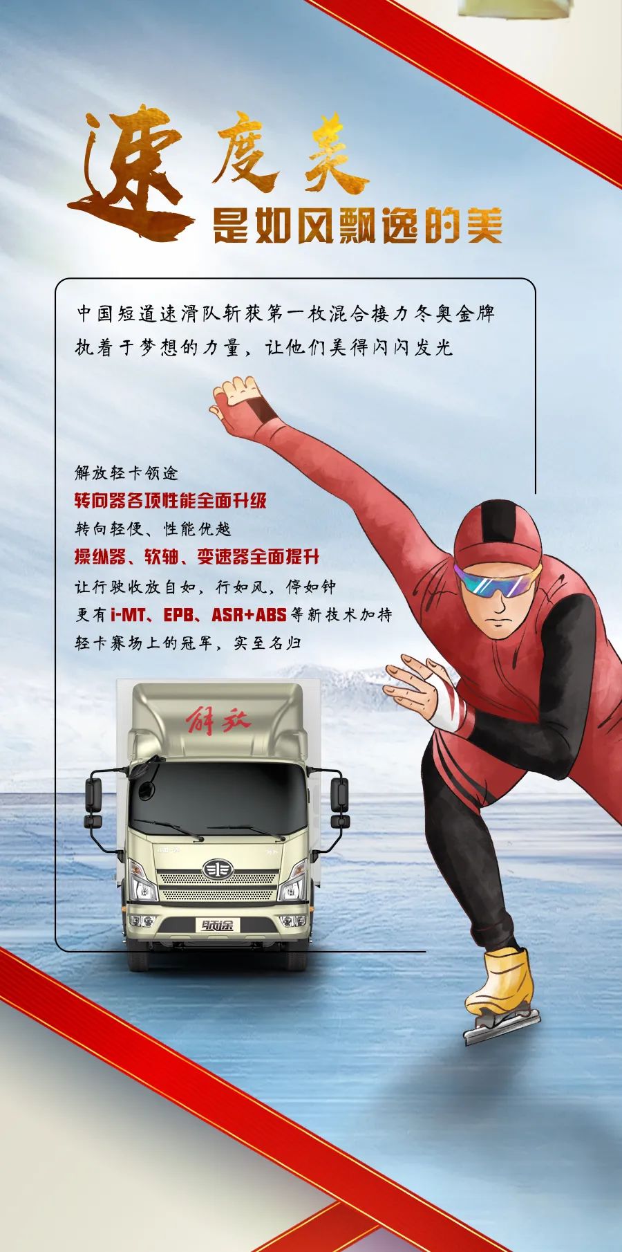解放輕卡2.jpeg