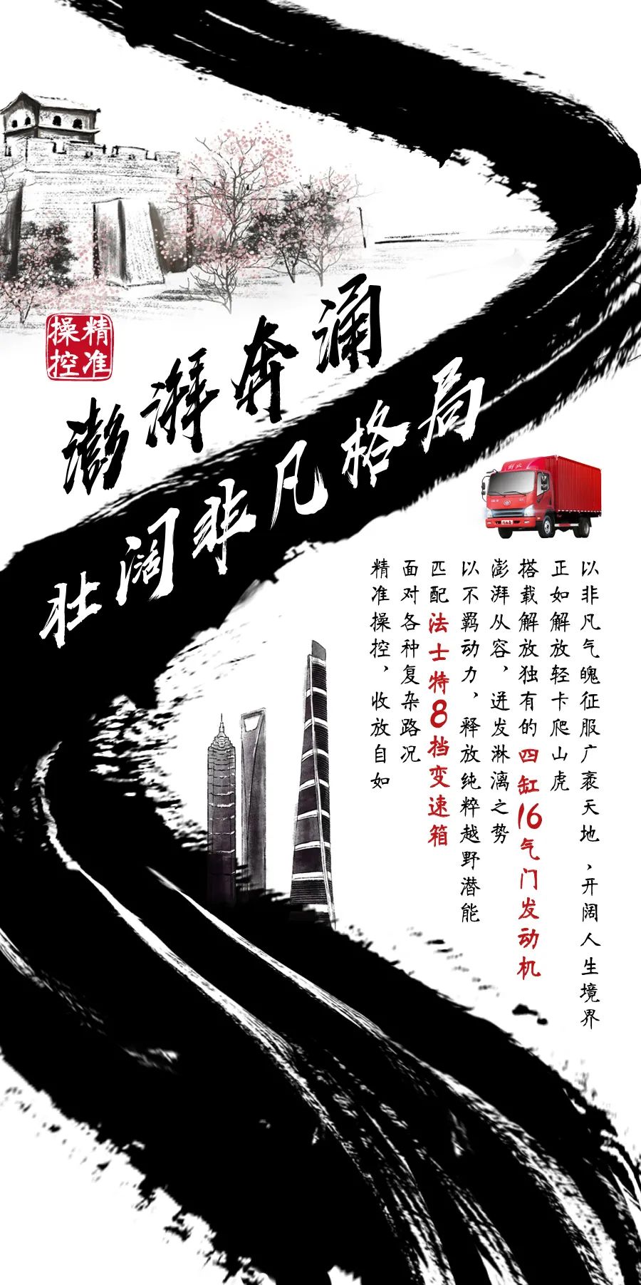 解放輕卡2.jpeg