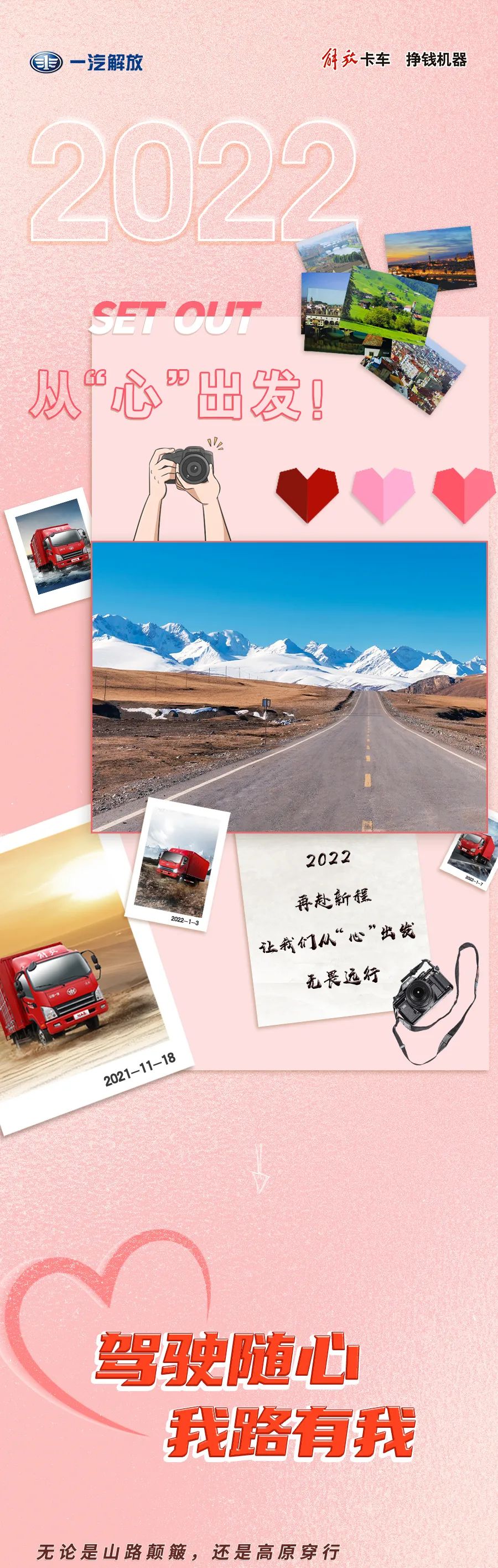 解放輕卡01.jpg