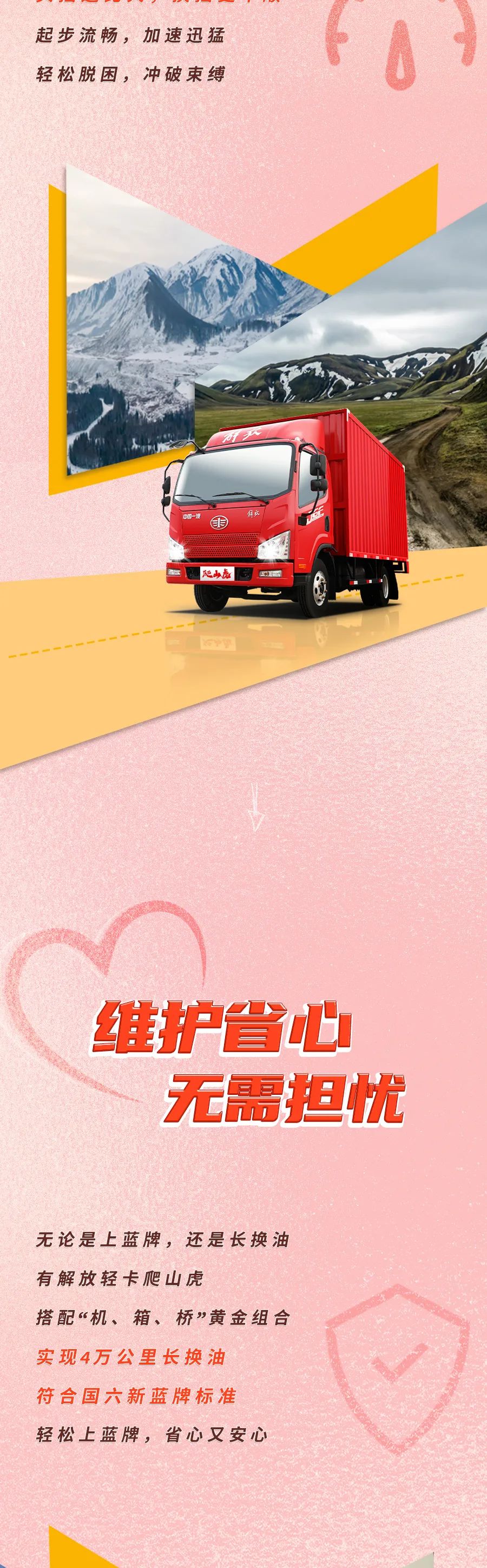 解放輕卡03.jpg
