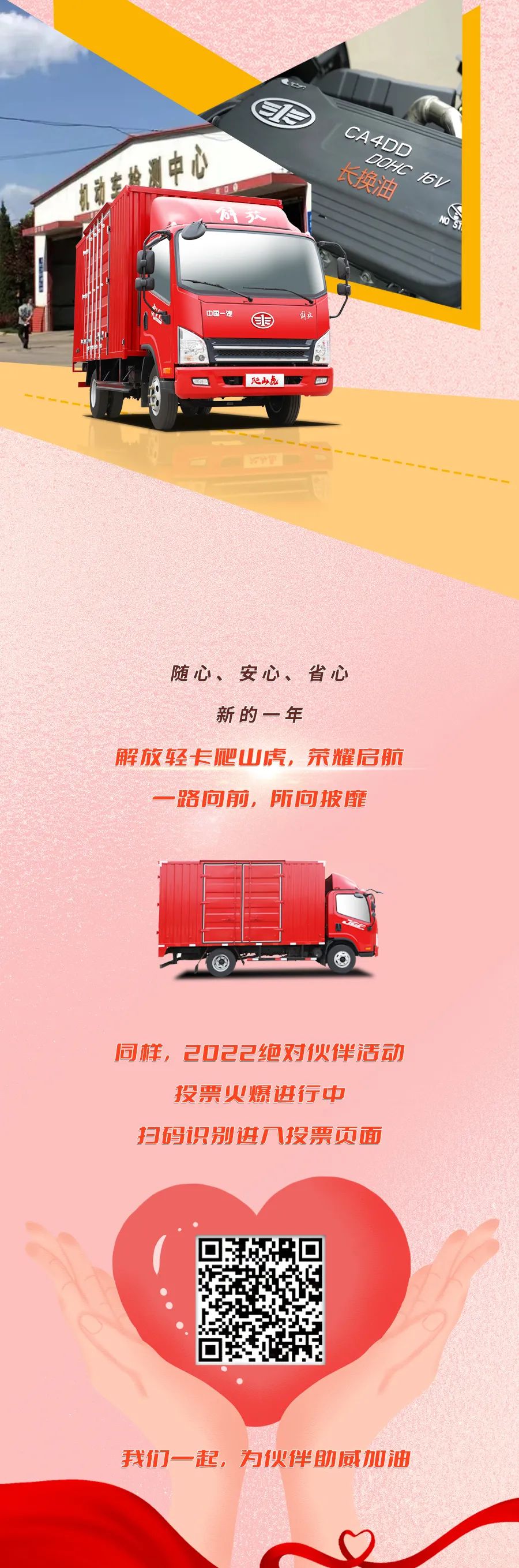 解放輕卡04.jpg