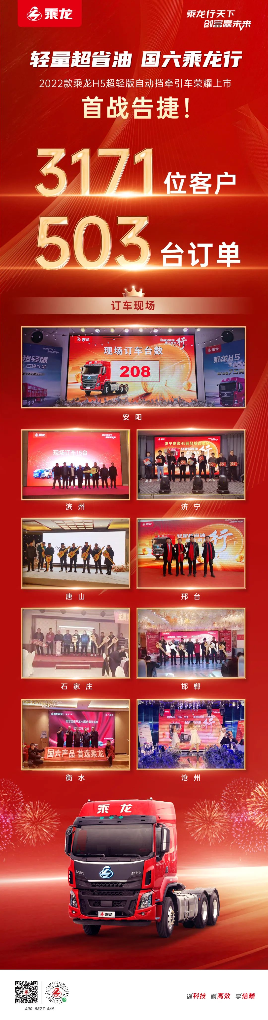 乘龍1.jpg