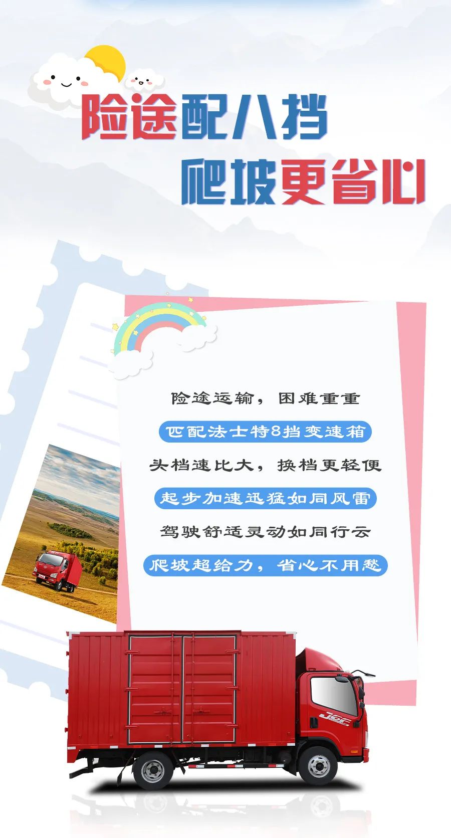 解放輕卡2.jpg