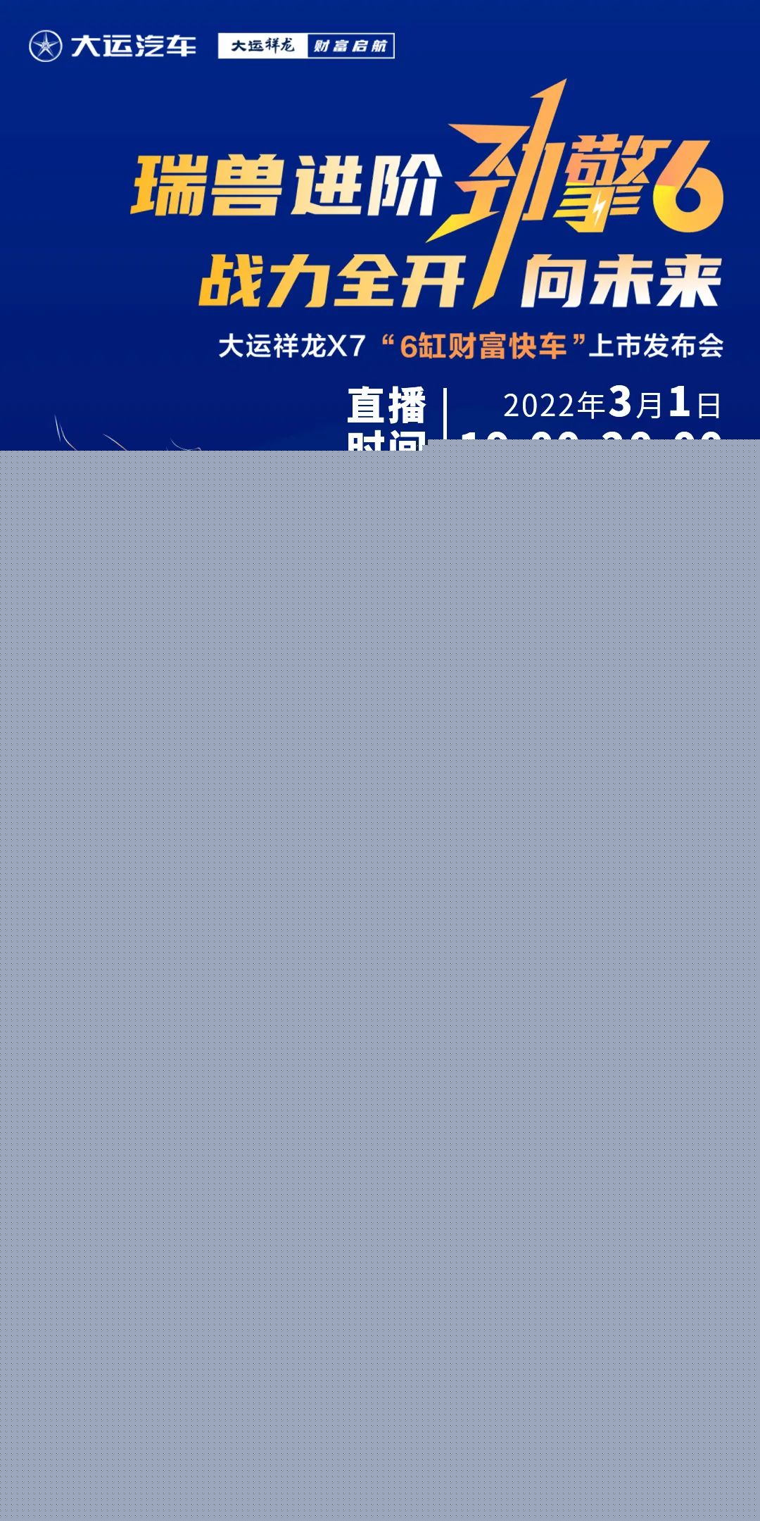 大運輕卡.jpg