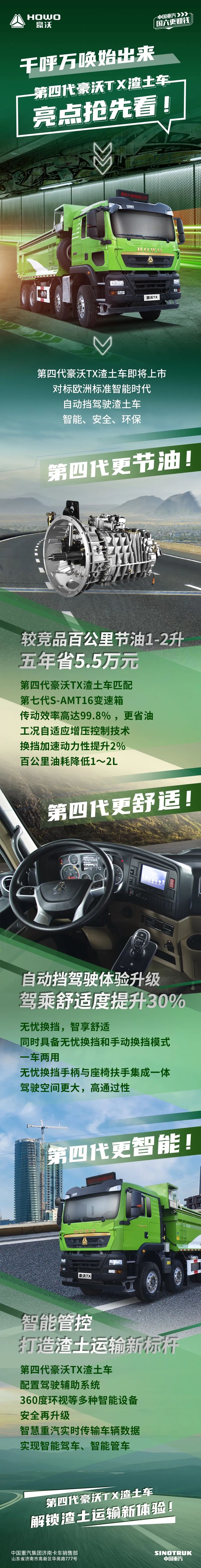 豪沃新車.jpg