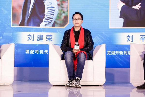 首屆中國城配司機(jī)就業(yè)創(chuàng)業(yè)服務(wù)大會(huì)”，在蕪湖這座充滿活力與朝氣的城市煥彩啟動(dòng)。