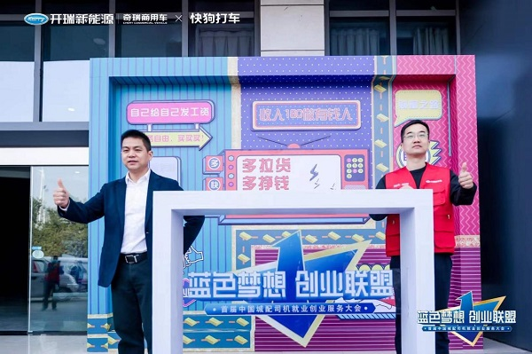 首屆中國城配司機(jī)就業(yè)創(chuàng)業(yè)服務(wù)大會(huì)”，在蕪湖這座充滿活力與朝氣的城市煥彩啟動(dòng)。