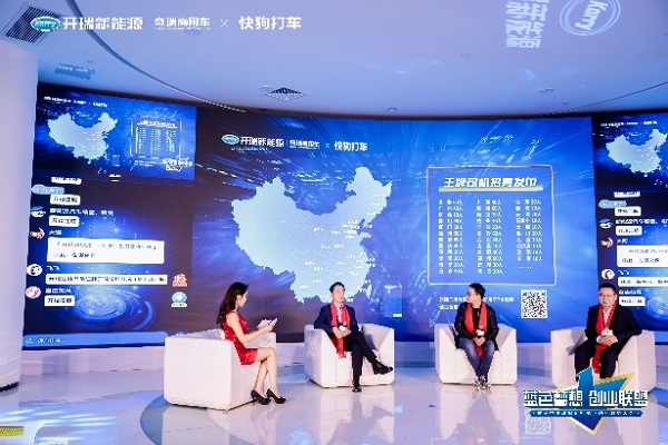 首屆中國城配司機(jī)就業(yè)創(chuàng)業(yè)服務(wù)大會(huì)”，在蕪湖這座充滿活力與朝氣的城市煥彩啟動(dòng)。