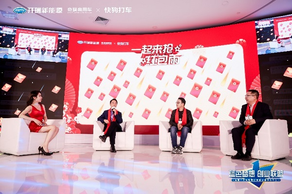 首屆中國城配司機(jī)就業(yè)創(chuàng)業(yè)服務(wù)大會(huì)”，在蕪湖這座充滿活力與朝氣的城市煥彩啟動(dòng)。