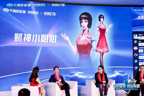 首屆中國城配司機(jī)就業(yè)創(chuàng)業(yè)服務(wù)大會(huì)”，在蕪湖這座充滿活力與朝氣的城市煥彩啟動(dòng)。