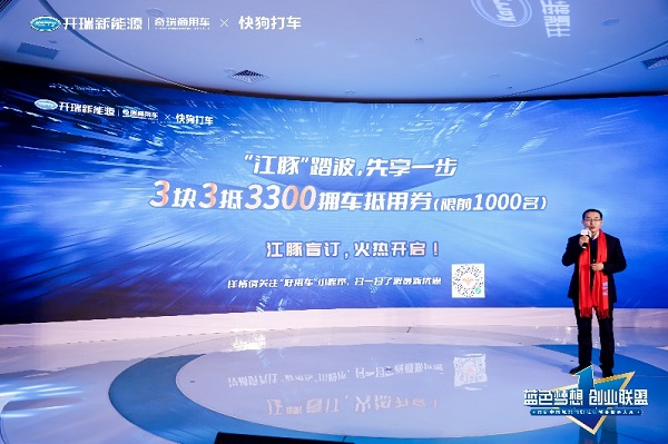 首屆中國城配司機(jī)就業(yè)創(chuàng)業(yè)服務(wù)大會(huì)”，在蕪湖這座充滿活力與朝氣的城市煥彩啟動(dòng)。