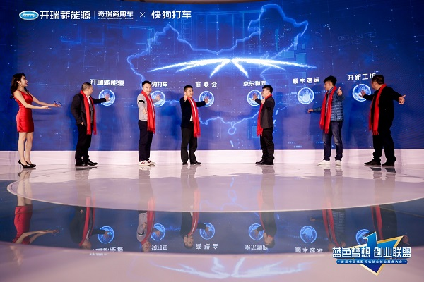 首屆中國城配司機(jī)就業(yè)創(chuàng)業(yè)服務(wù)大會(huì)”，在蕪湖這座充滿活力與朝氣的城市煥彩啟動(dòng)。