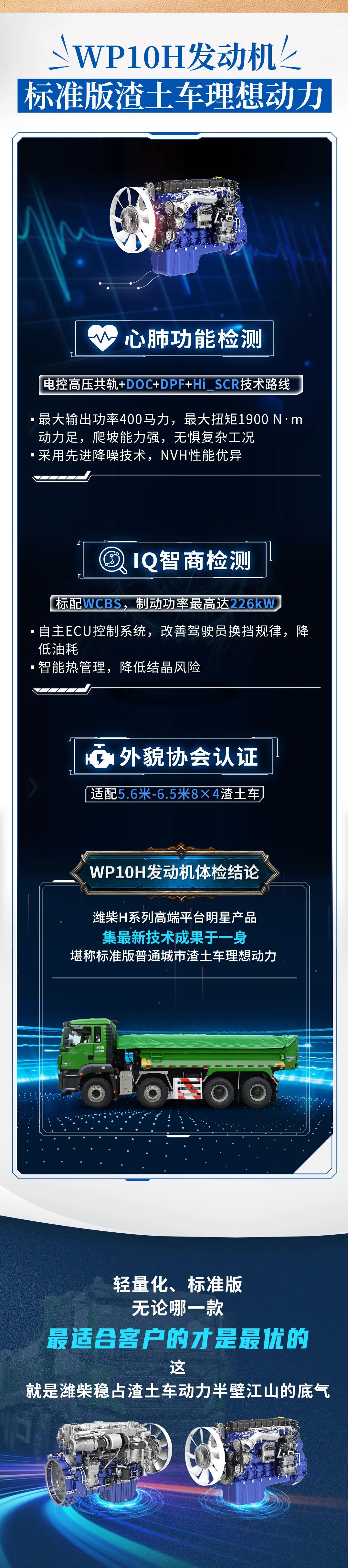 濰柴2.jpg