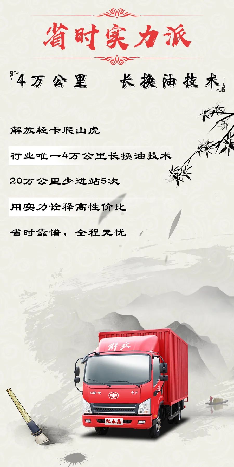 解放輕卡2.jpg