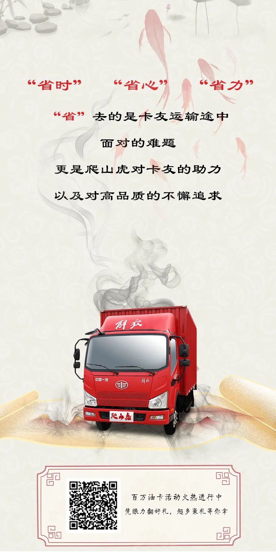 解放輕卡5.jpg