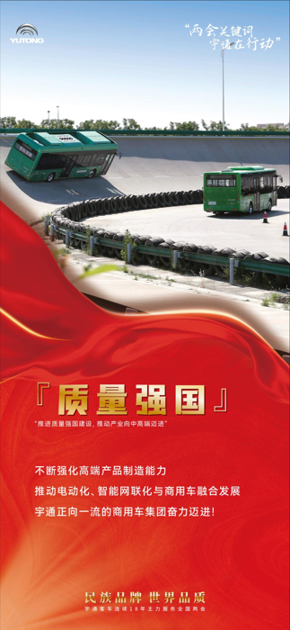 宇通2.png