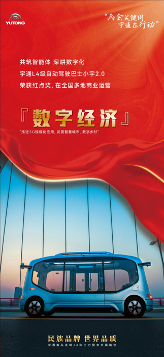 宇通3.png