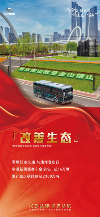 宇通4.png
