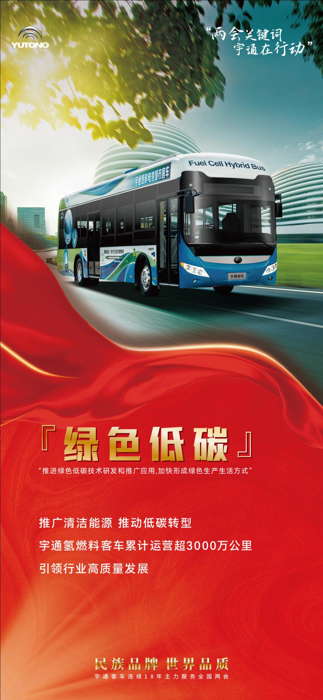 宇通5.png