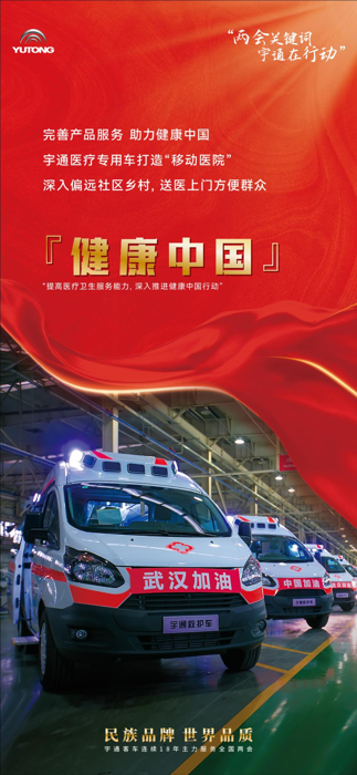 宇通6.png