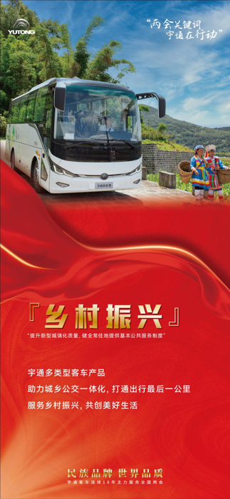 宇通7.png