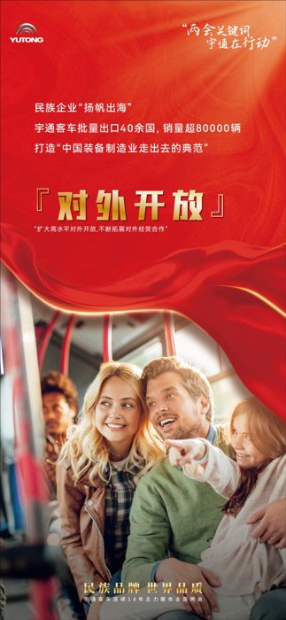 宇通8.png