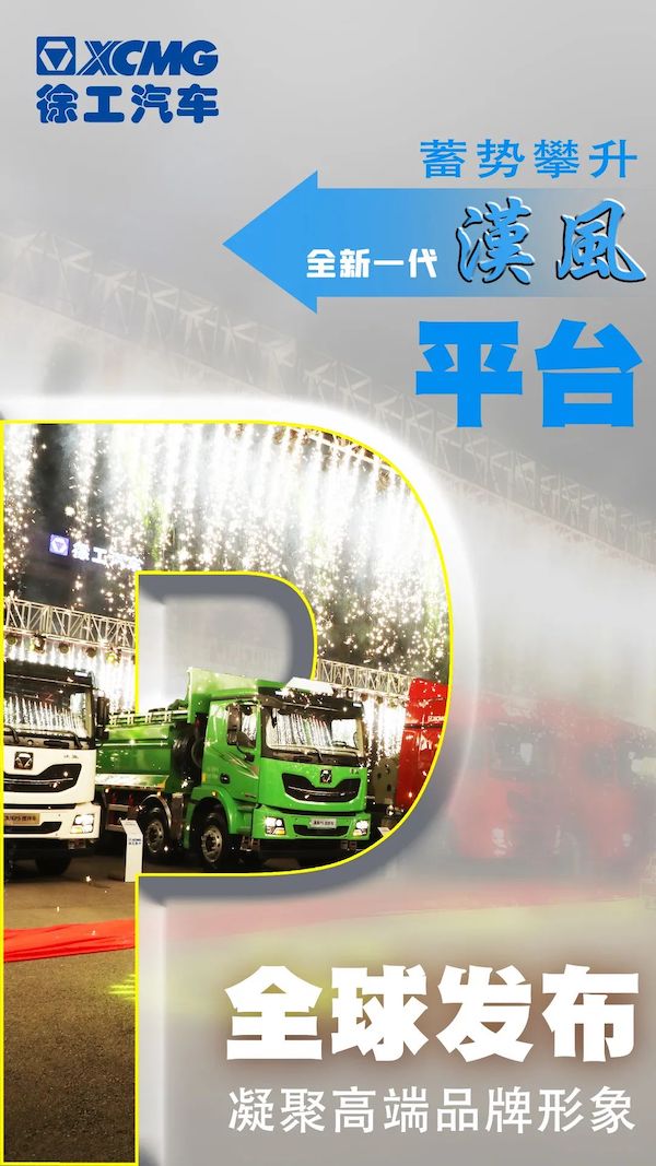 徐工-3.jpeg