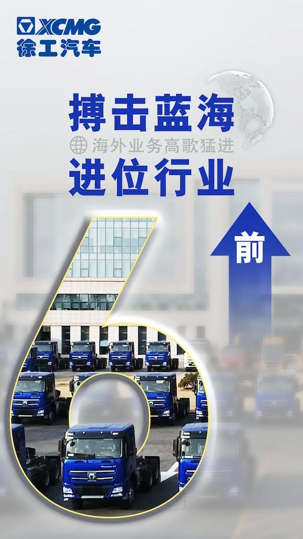 徐工-5.jpeg