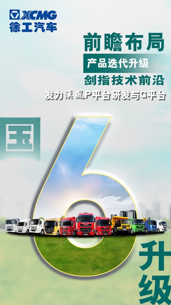 徐工-7.jpeg