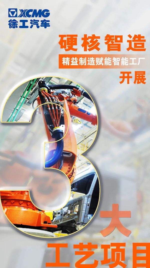 徐工-8.jpeg